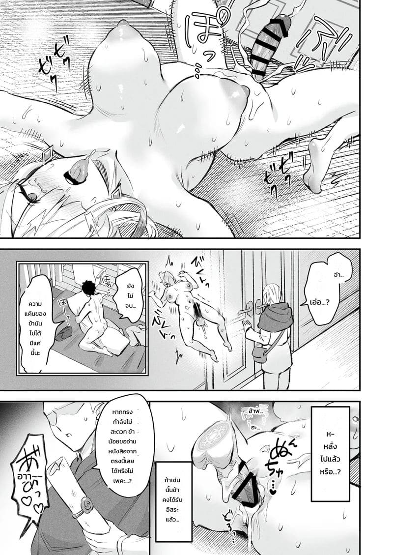 อ่านโดจิน อัญเชิญแค่นี้ก็พอแล้ว แปลไทย หน้า 28