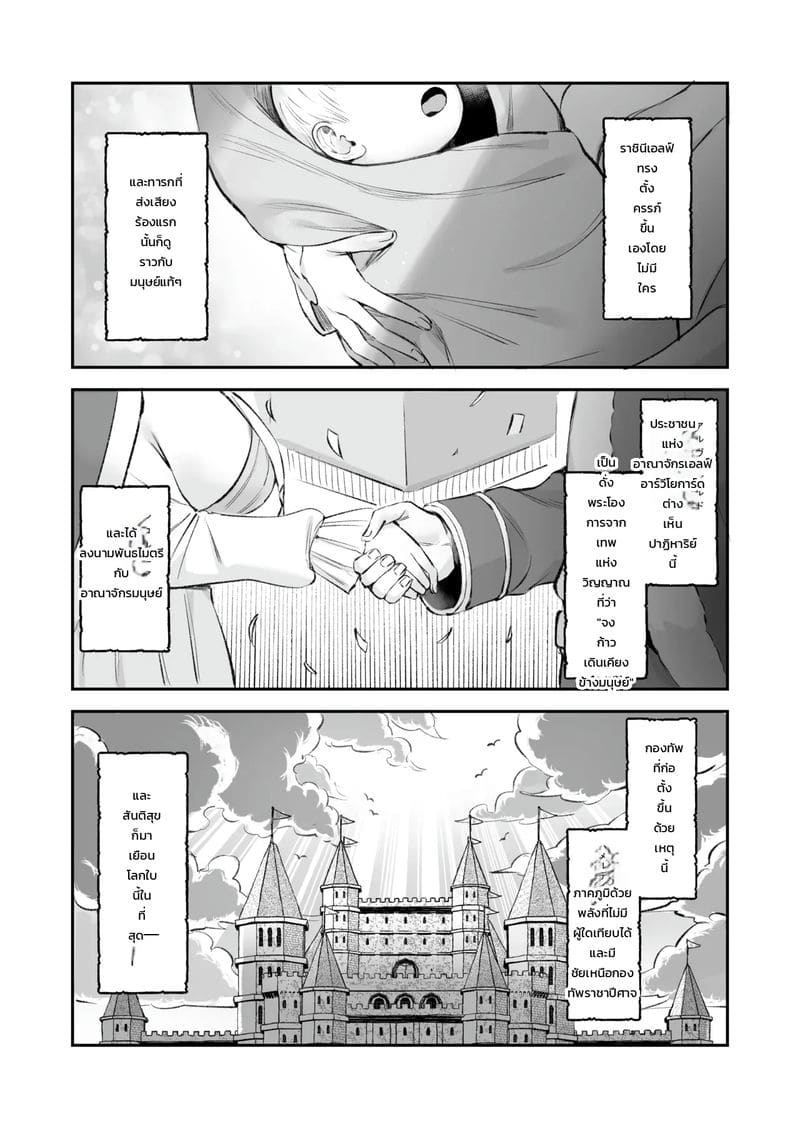 อ่านโดจิน อัญเชิญแค่นี้ก็พอแล้ว แปลไทย หน้า 36