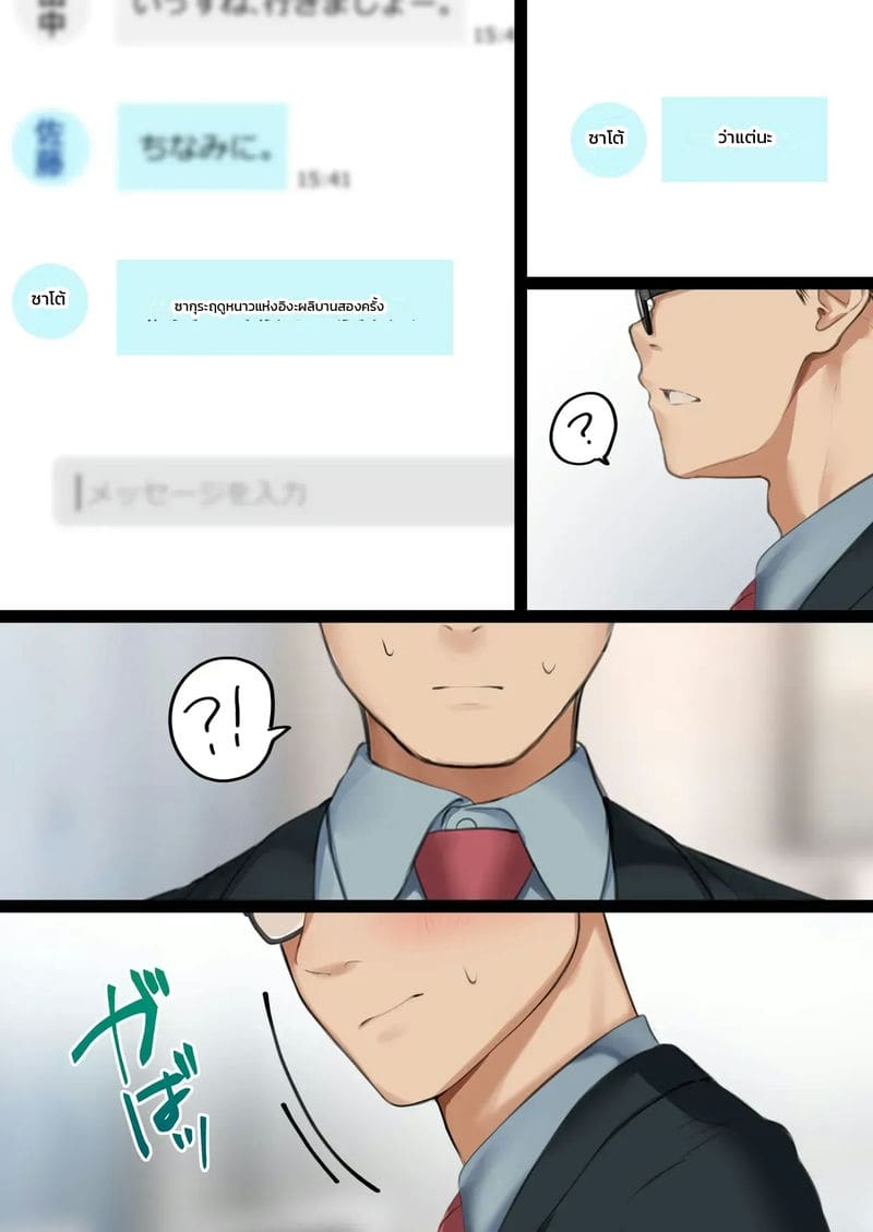 เสน่ห์ของเธออยู่ข้างใน 13