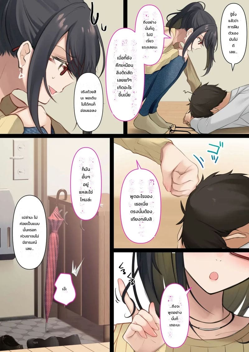 เสน่ห์ของเธออยู่ข้างใน 33