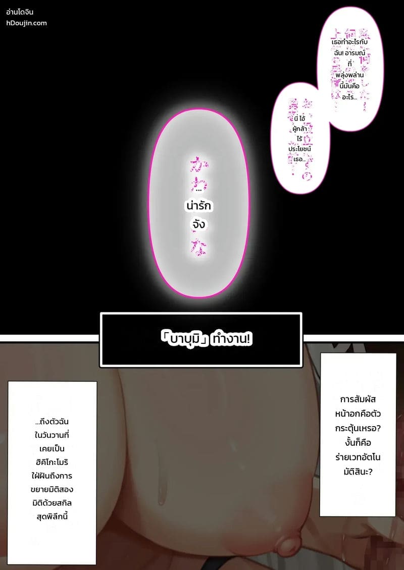 กลับมาเกิดใหม่ ใส่ให้ยับเลย 11