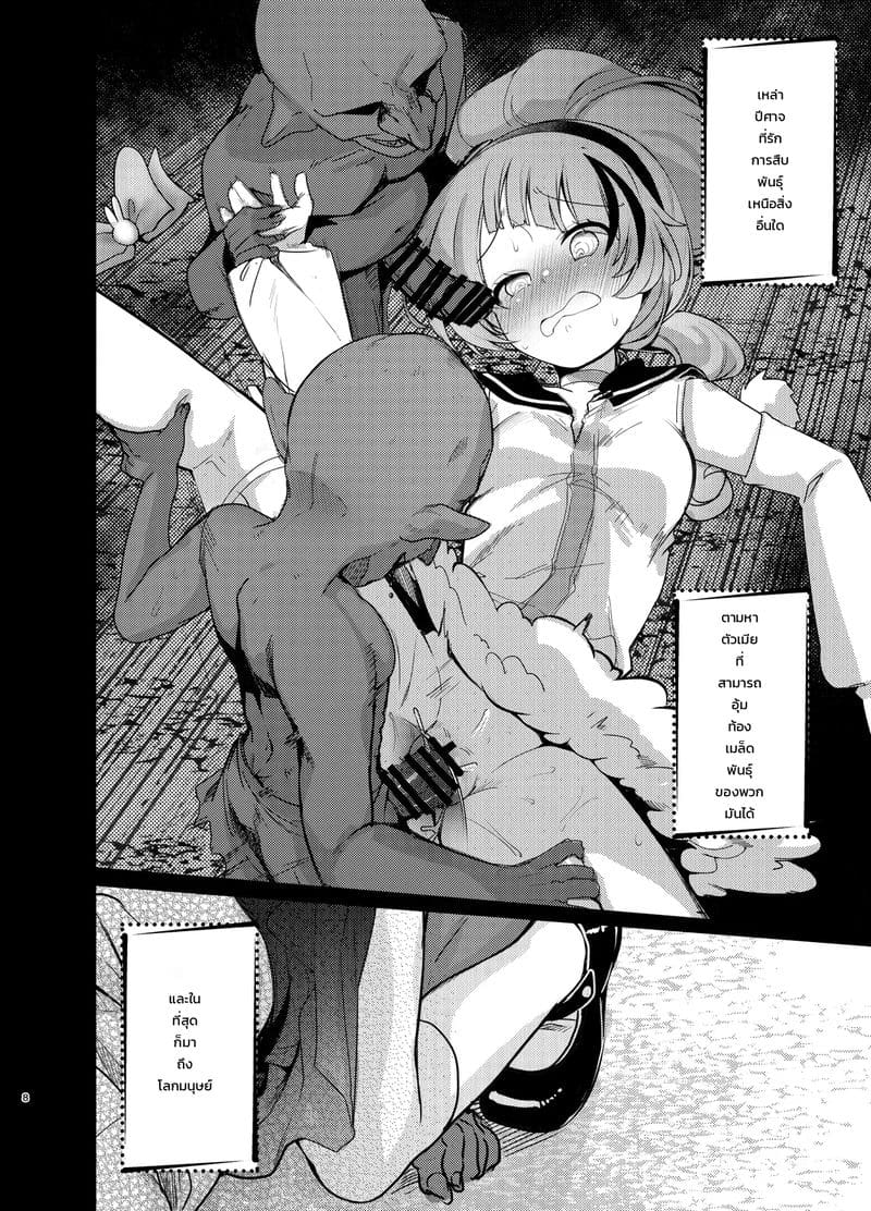 อ่านโดจิน แก้ยังไงให้แย่กว่าเดิม แปลไทย หน้า 7 แนว aya
