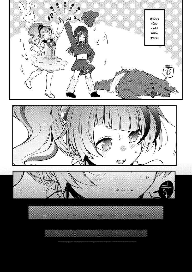 อ่านโดจิน แก้ยังไงให้แย่กว่าเดิม แปลไทย หน้า 44 แนว aya