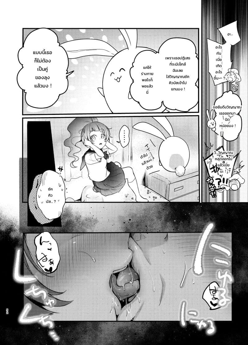อ่านโดจิน แก้ยังไงให้แย่กว่าเดิม แปลไทย หน้า 51 แนว aya