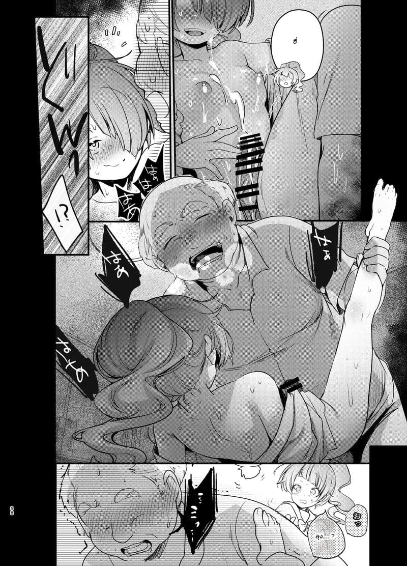 อ่านโดจิน แก้ยังไงให้แย่กว่าเดิม แปลไทย หน้า 57 แนว aya