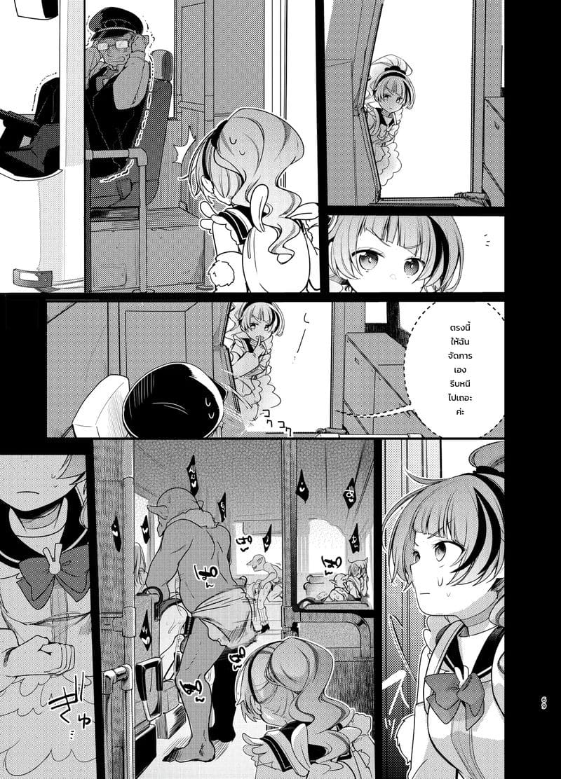 อ่านโดจิน แก้ยังไงให้แย่กว่าเดิม แปลไทย หน้า 68 แนว aya