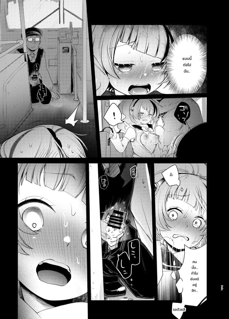 อ่านโดจิน แก้ยังไงให้แย่กว่าเดิม แปลไทย หน้า 76 แนว aya