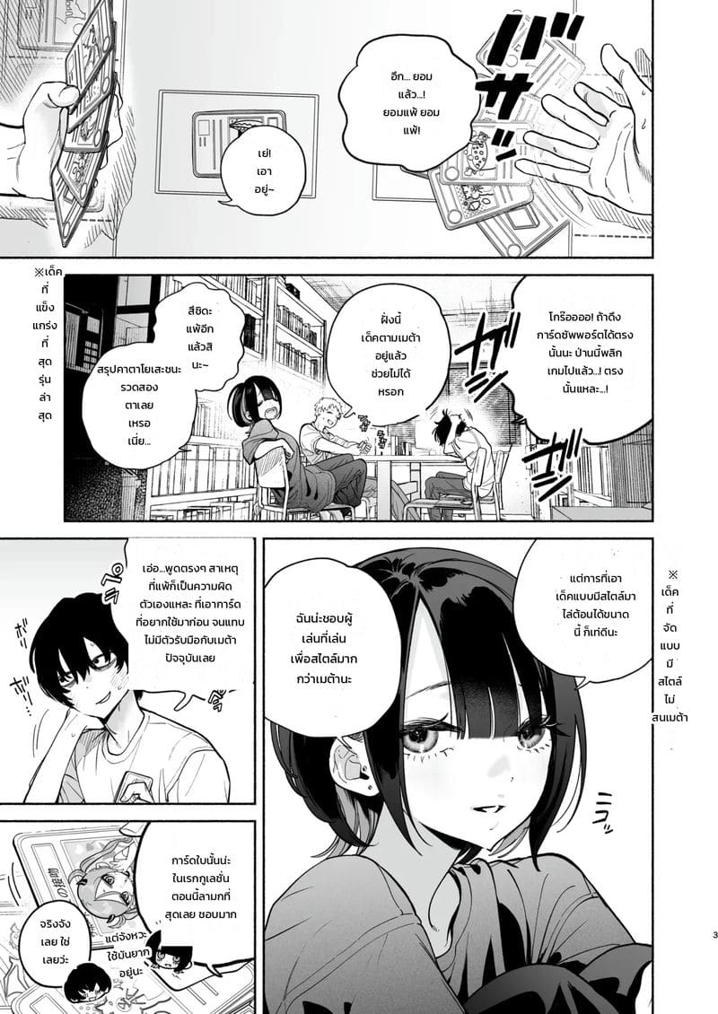 ข้อความจากบัญชีลับ 1