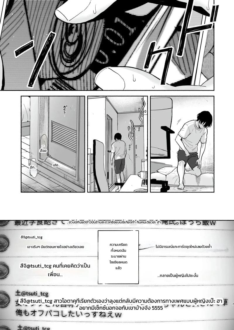 ข้อความจากบัญชีลับ 5