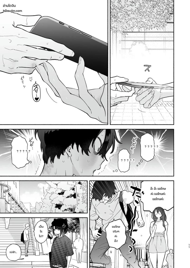 ข้อความจากบัญชีลับ 9