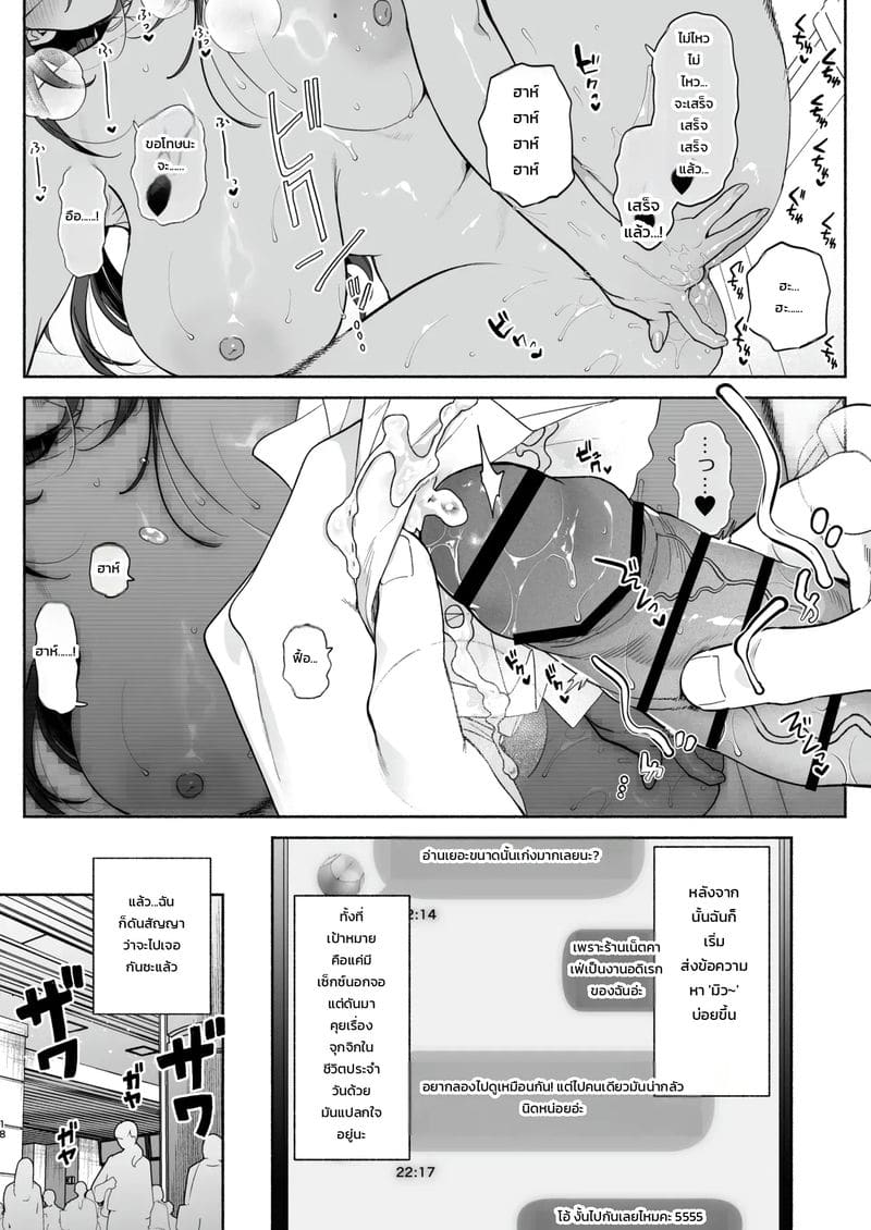 ข้อความจากบัญชีลับ 16
