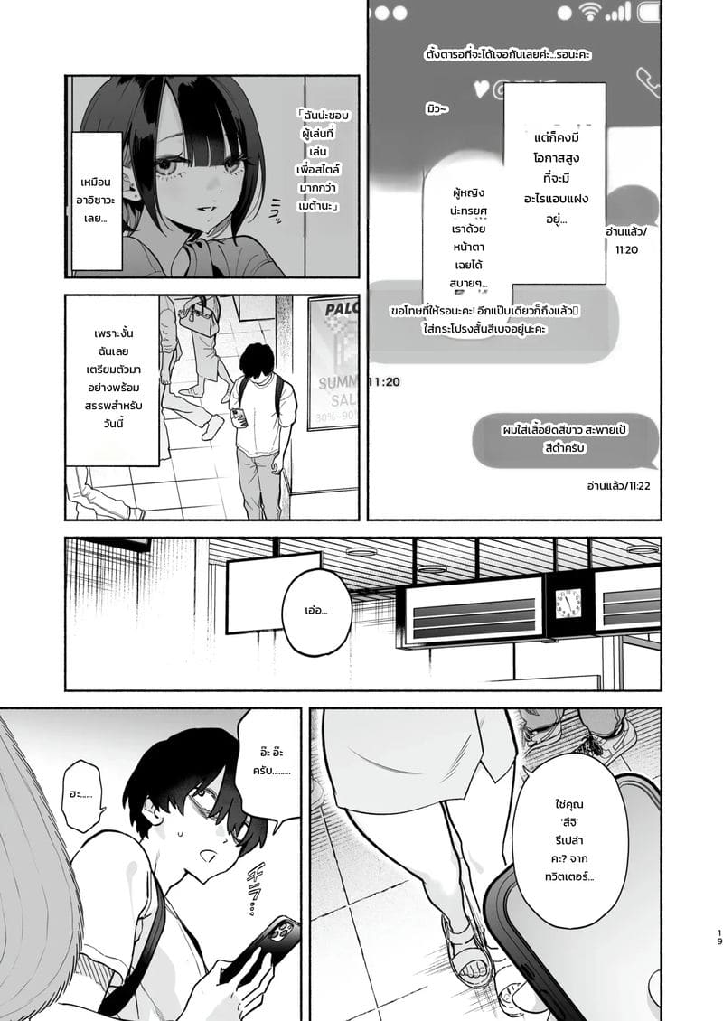 ข้อความจากบัญชีลับ 17