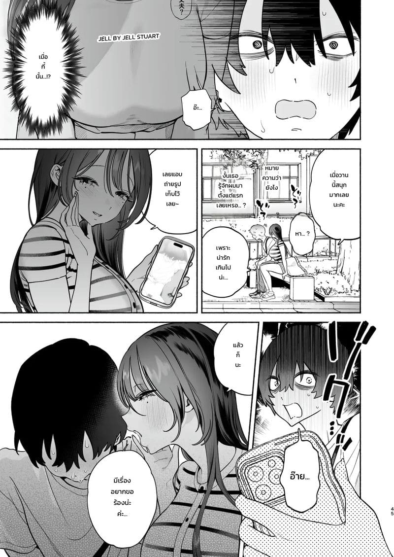 ข้อความจากบัญชีลับ 43