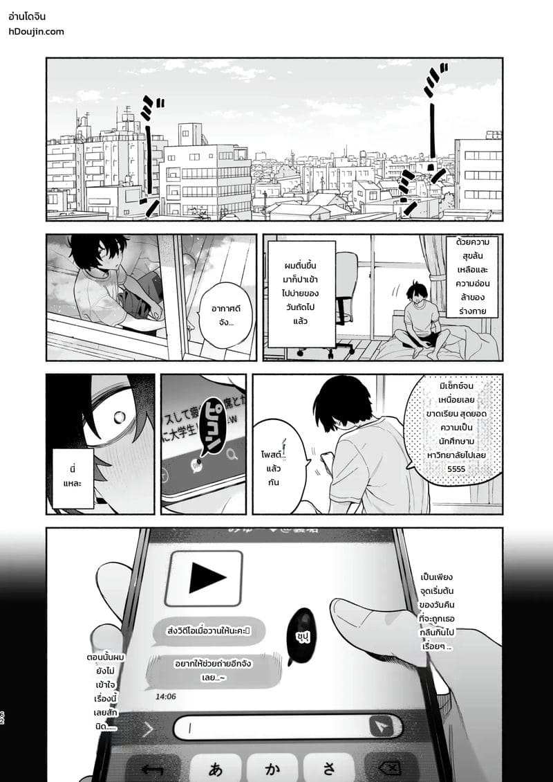 ข้อความจากบัญชีลับ 60