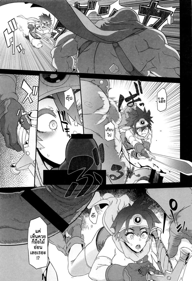 การเดินทางของฮีโร่สาว 7 - การจับผิดที่ซ่อนอยู่ 23