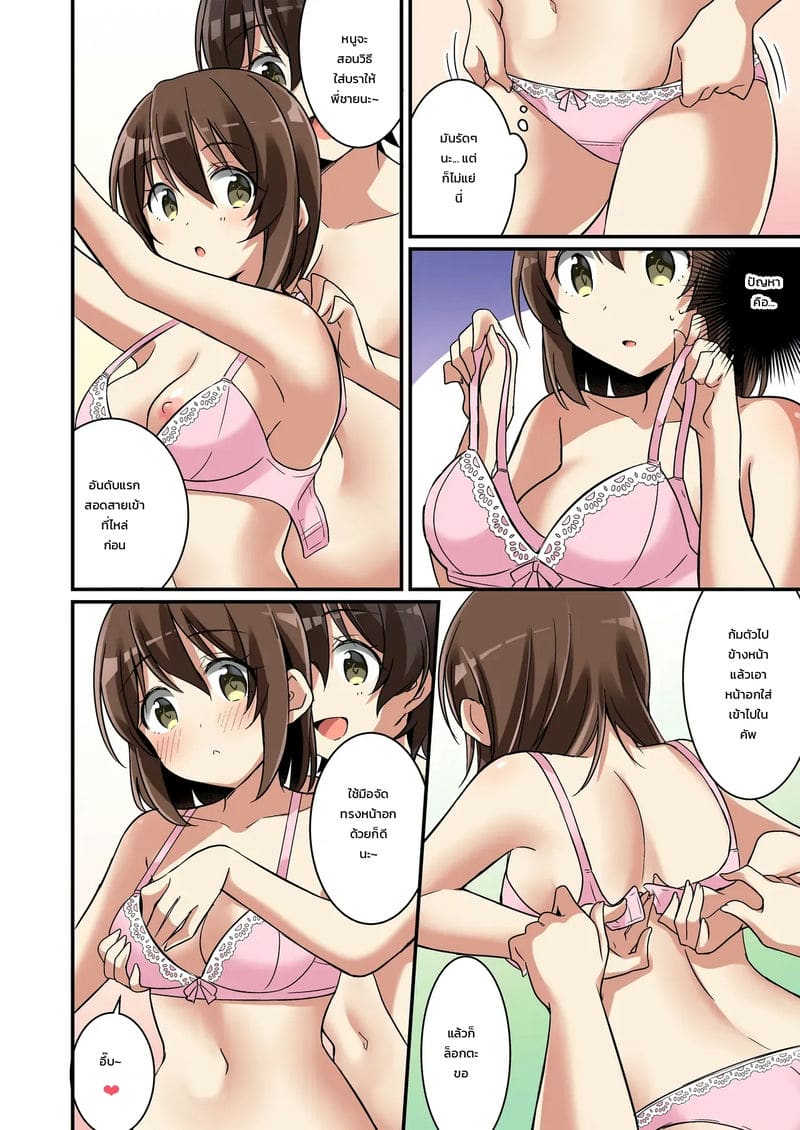 วันคืนแห่งความสุขทั้งครอบครัว 37