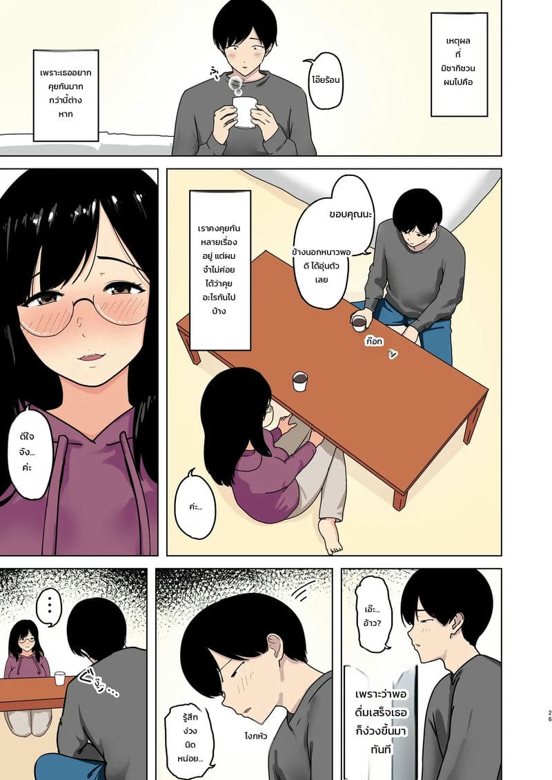 กระตุ้นให้จัดหนัก 17