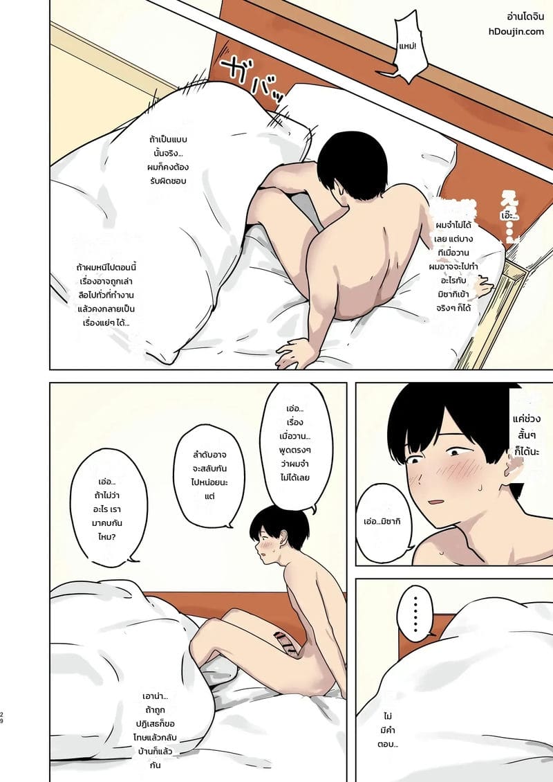 กระตุ้นให้จัดหนัก 20