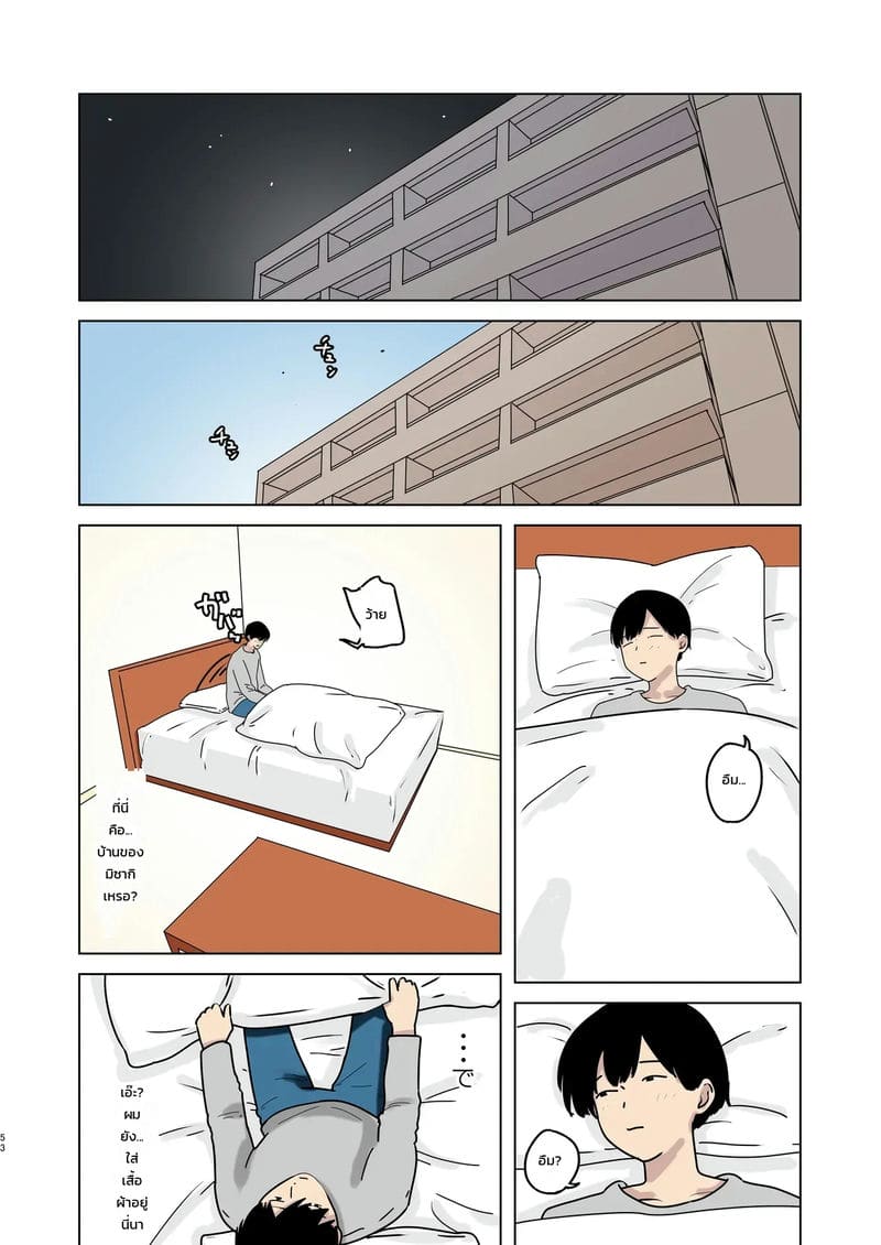 กระตุ้นให้จัดหนัก 44