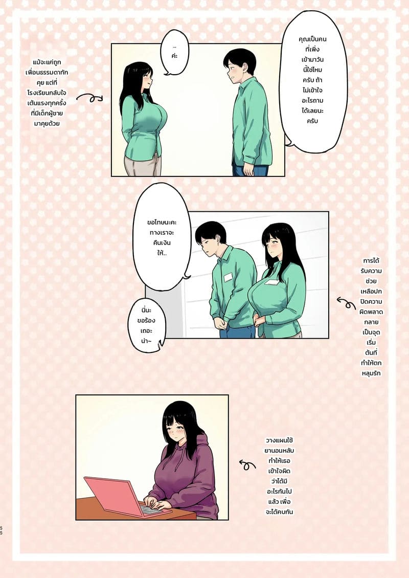 กระตุ้นให้จัดหนัก 46