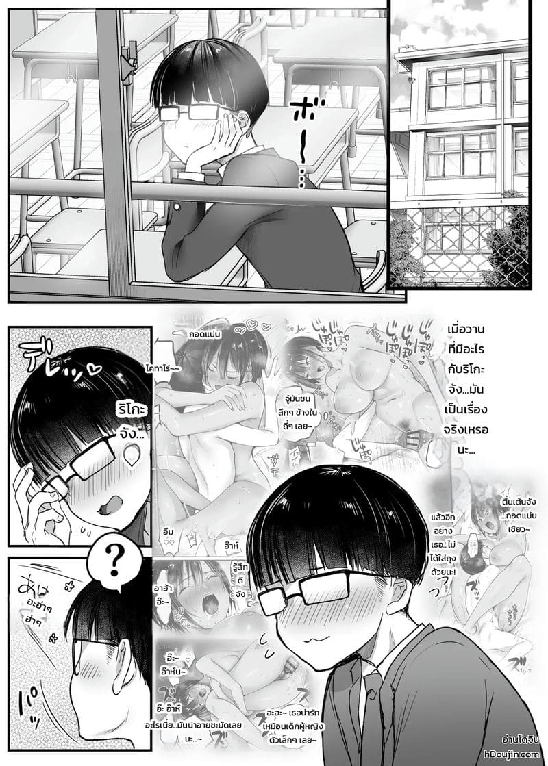 อ่านโดจิน สนิทกันตั้งแต่เด็ก แปลไทย หน้า 2 แนว misaoka