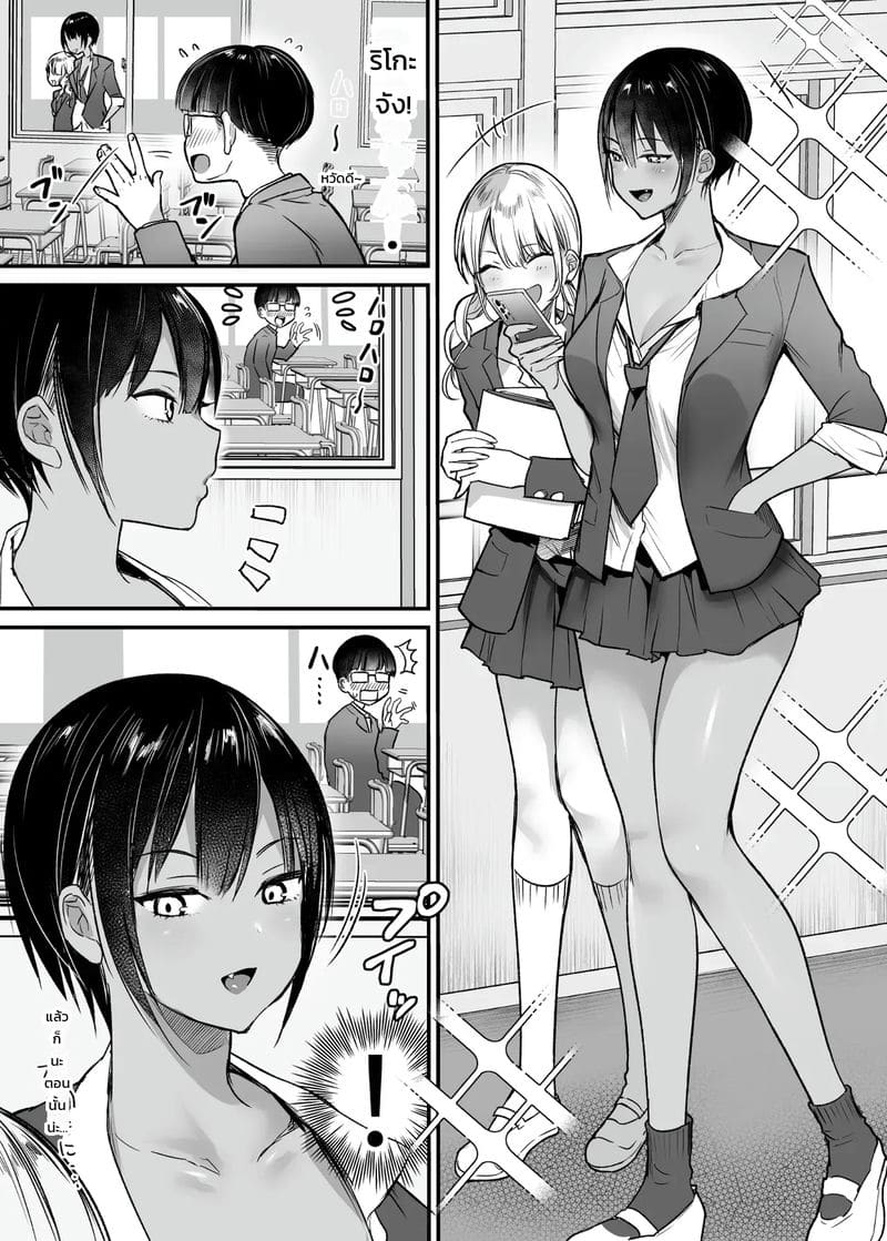 อ่านโดจิน สนิทกันตั้งแต่เด็ก แปลไทย หน้า 3 แนว misaoka