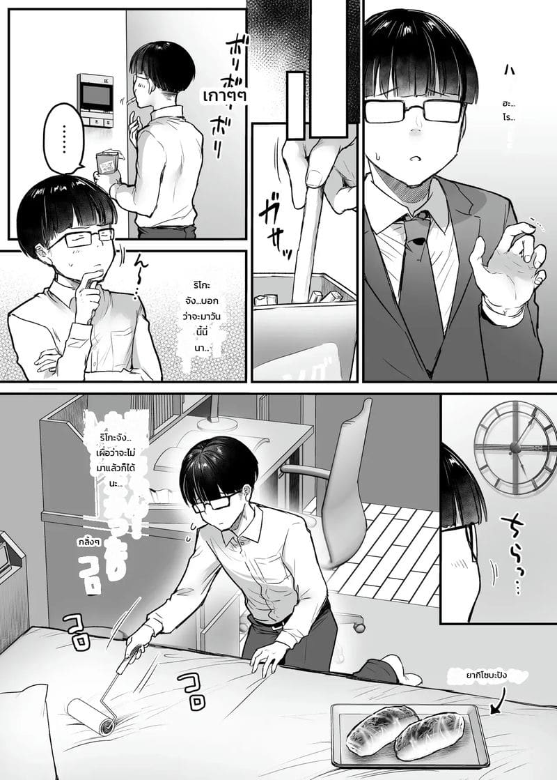 อ่านโดจิน สนิทกันตั้งแต่เด็ก แปลไทย หน้า 4 แนว misaoka