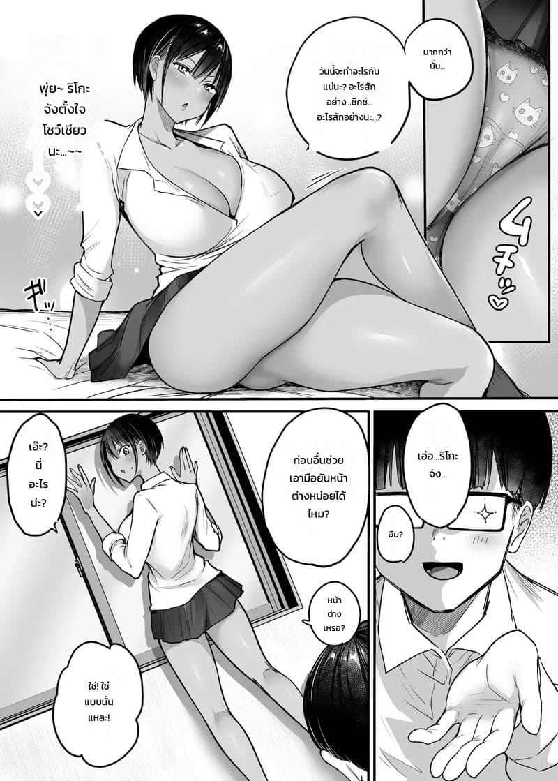 อ่านโดจิน สนิทกันตั้งแต่เด็ก แปลไทย หน้า 8 แนว misaoka