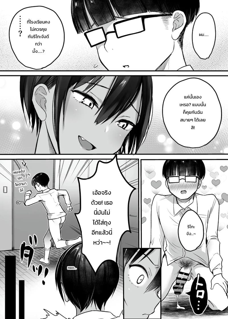อ่านโดจิน สนิทกันตั้งแต่เด็ก แปลไทย หน้า 27 แนว misaoka