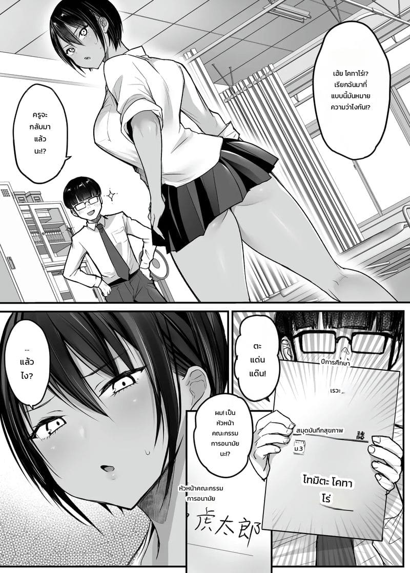 อ่านโดจิน สนิทกันตั้งแต่เด็ก แปลไทย หน้า 29 แนว misaoka