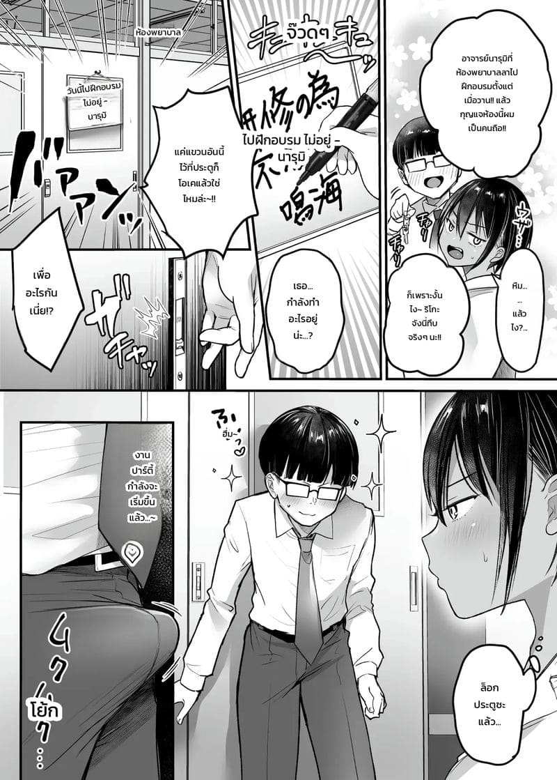 อ่านโดจิน สนิทกันตั้งแต่เด็ก แปลไทย หน้า 30 แนว misaoka
