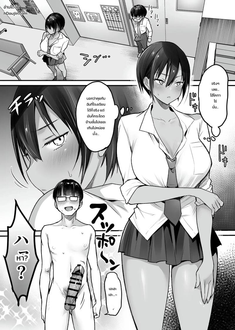 อ่านโดจิน สนิทกันตั้งแต่เด็ก แปลไทย หน้า 31 แนว misaoka