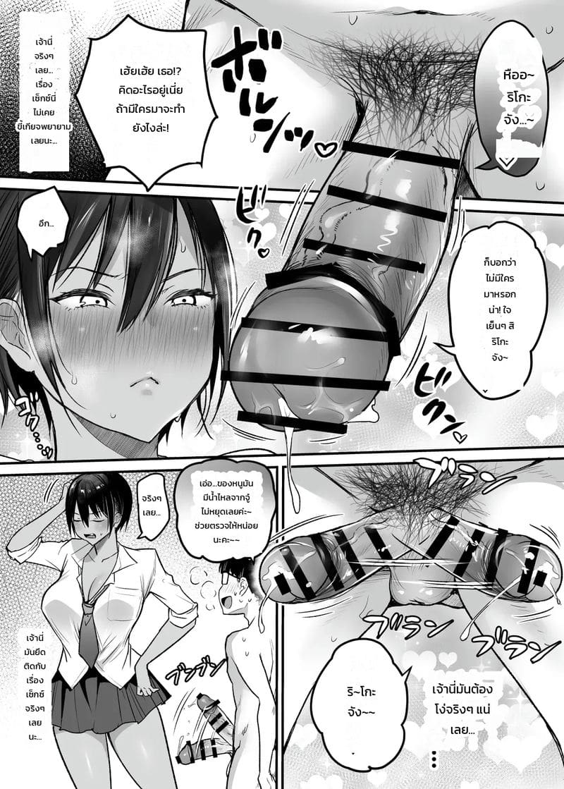 อ่านโดจิน สนิทกันตั้งแต่เด็ก แปลไทย หน้า 32 แนว misaoka