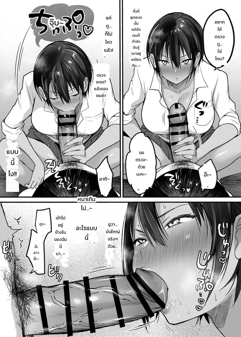 อ่านโดจิน สนิทกันตั้งแต่เด็ก แปลไทย หน้า 33 แนว misaoka