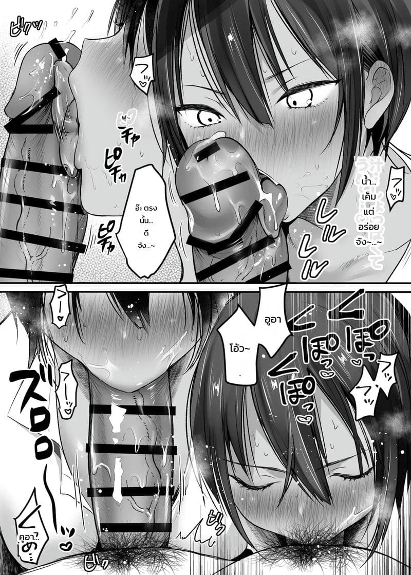 อ่านโดจิน สนิทกันตั้งแต่เด็ก แปลไทย หน้า 34 แนว misaoka