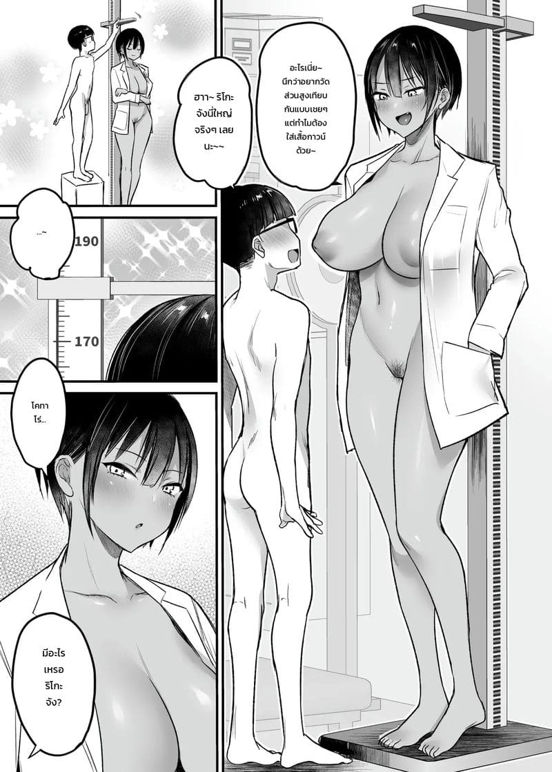 อ่านโดจิน สนิทกันตั้งแต่เด็ก แปลไทย หน้า 58 แนว misaoka