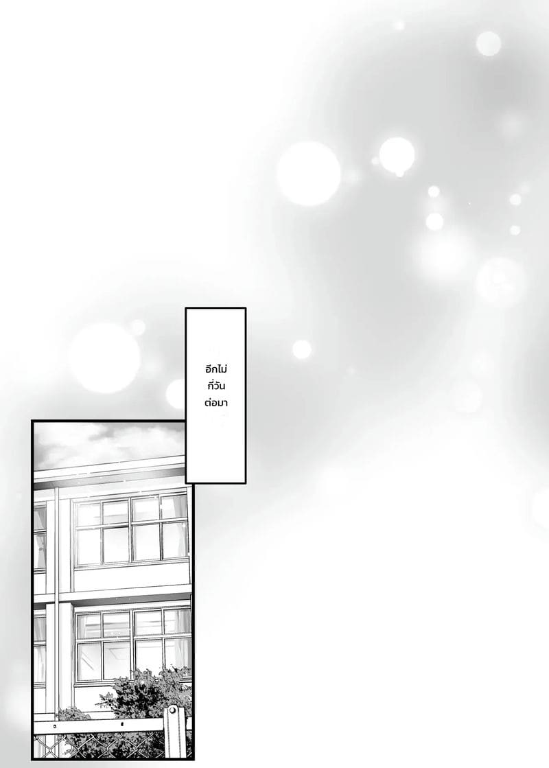 อ่านโดจิน สนิทกันตั้งแต่เด็ก แปลไทย หน้า 60 แนว misaoka