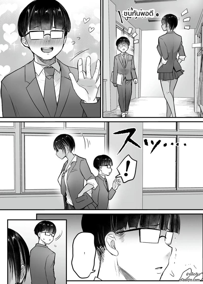 อ่านโดจิน สนิทกันตั้งแต่เด็ก แปลไทย หน้า 61 แนว misaoka