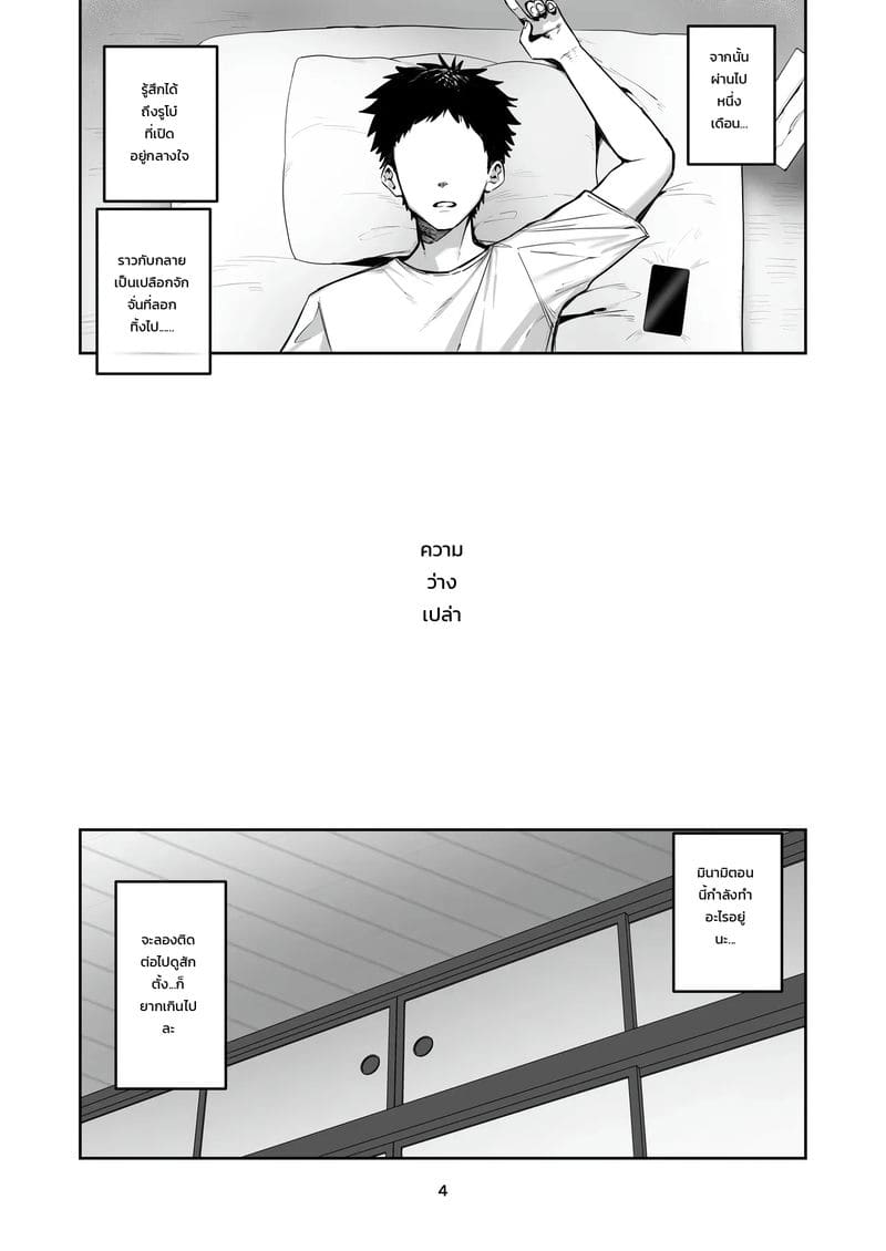 อ่านโดจิน แม่แฟนรับงานเสริม แปลไทย หน้า 3 แนว hotate-chan