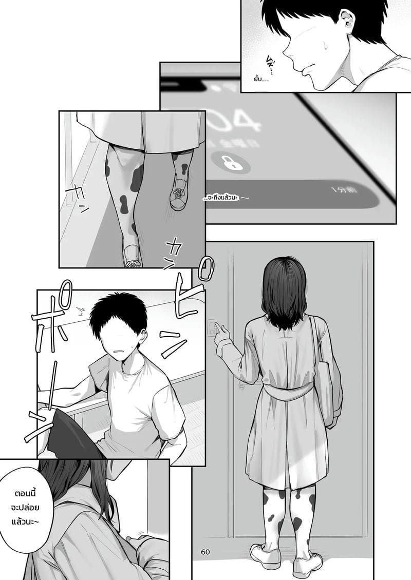อ่านโดจิน แม่แฟนรับงานเสริม แปลไทย หน้า 59 แนว hotate-chan