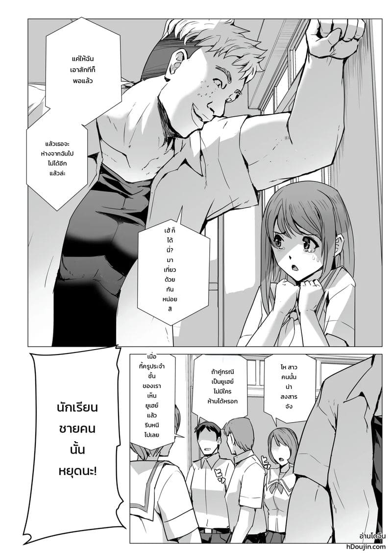 อ่านโดจิน ยอมจำนน ทนเพื่อแฟน แปลไทย หน้า 2 แนว sukesaburou