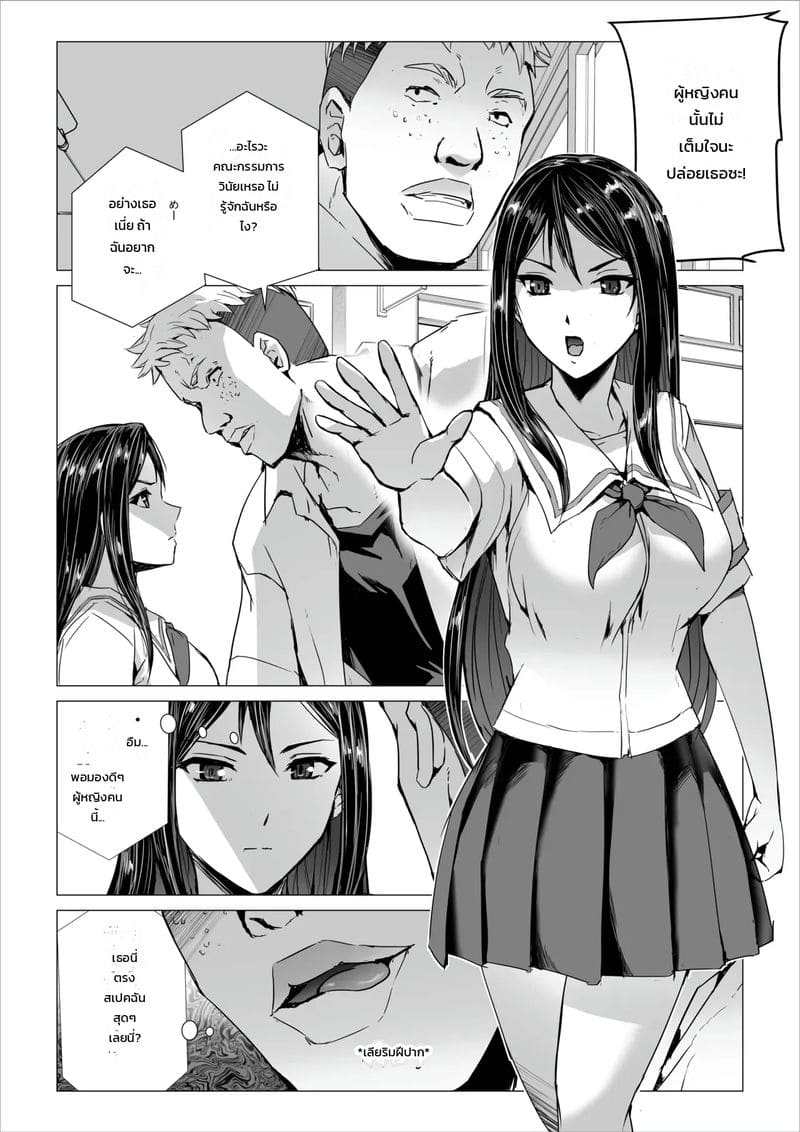 อ่านโดจิน ยอมจำนน ทนเพื่อแฟน แปลไทย หน้า 3 แนว sukesaburou