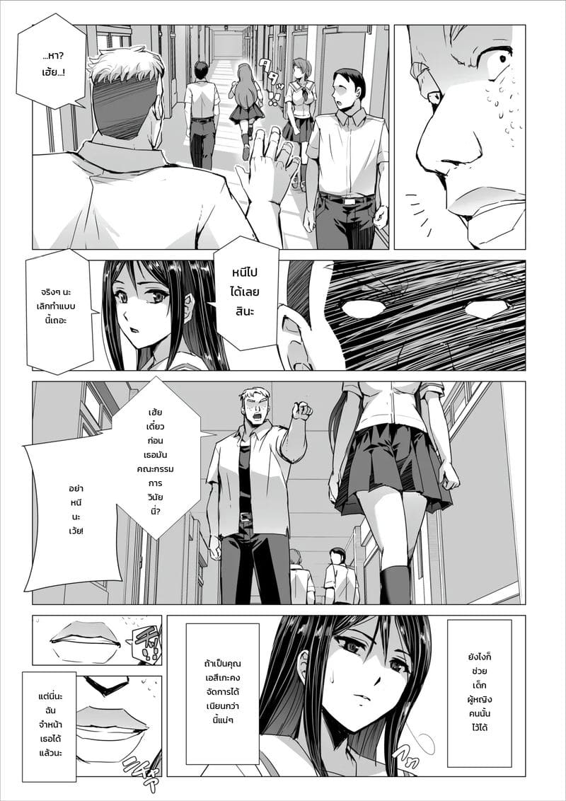 อ่านโดจิน ยอมจำนน ทนเพื่อแฟน แปลไทย หน้า 4 แนว sukesaburou