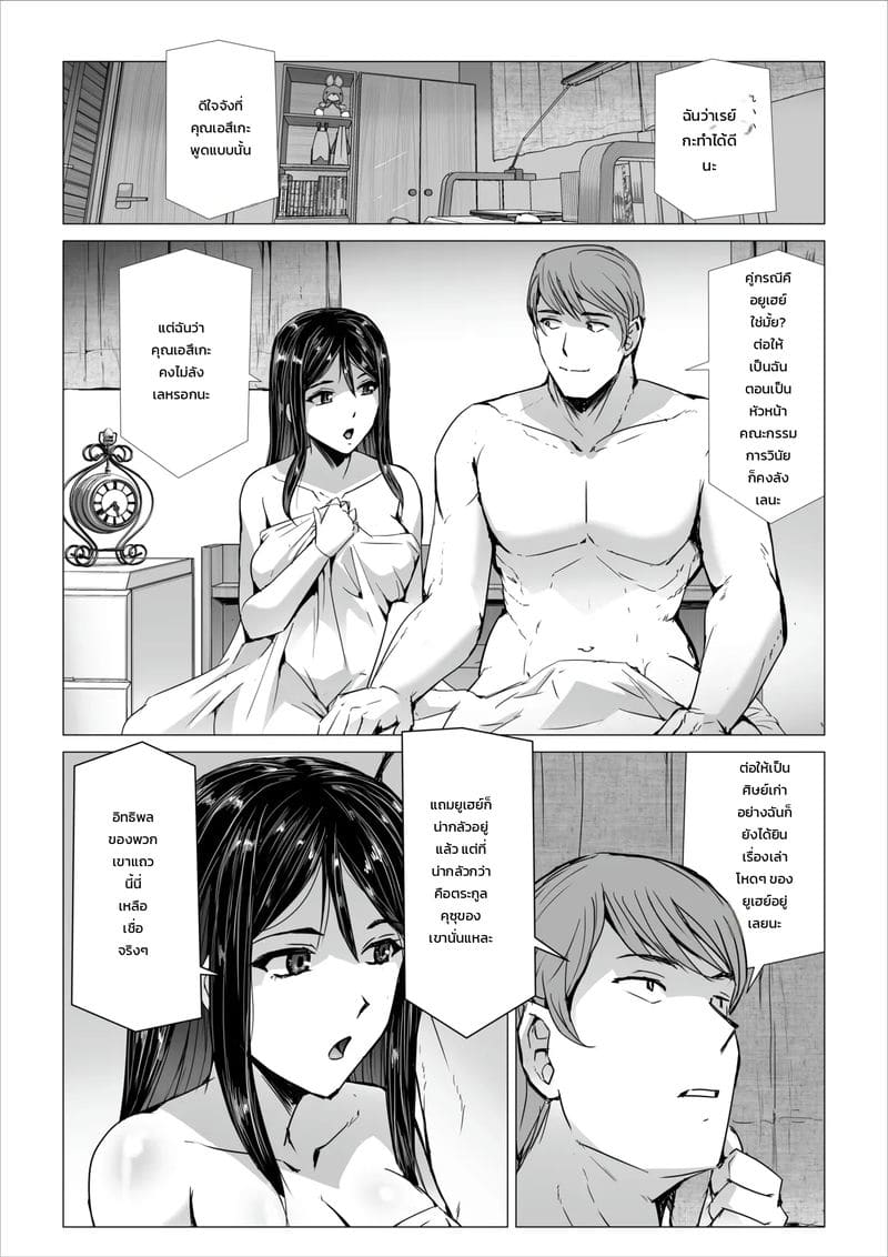 อ่านโดจิน ยอมจำนน ทนเพื่อแฟน แปลไทย หน้า 5 แนว sukesaburou