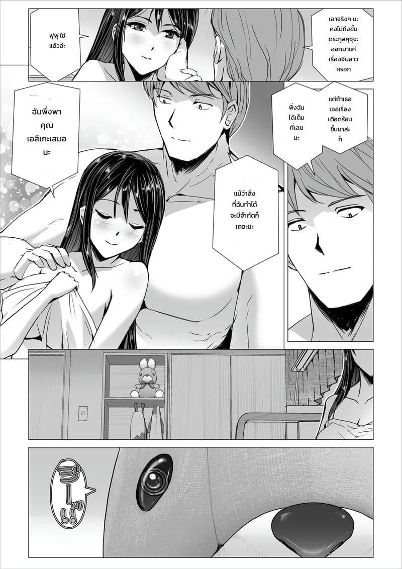 อ่านโดจิน ยอมจำนน ทนเพื่อแฟน แปลไทย หน้า 6 แนว sukesaburou