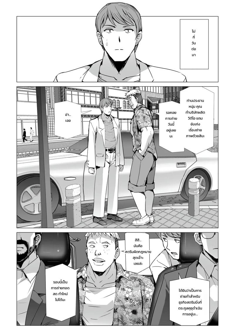 อ่านโดจิน ยอมจำนน ทนเพื่อแฟน แปลไทย หน้า 8 แนว sukesaburou