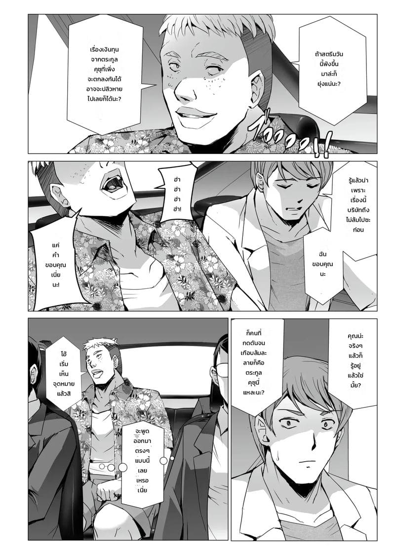 อ่านโดจิน ยอมจำนน ทนเพื่อแฟน แปลไทย หน้า 9 แนว sukesaburou