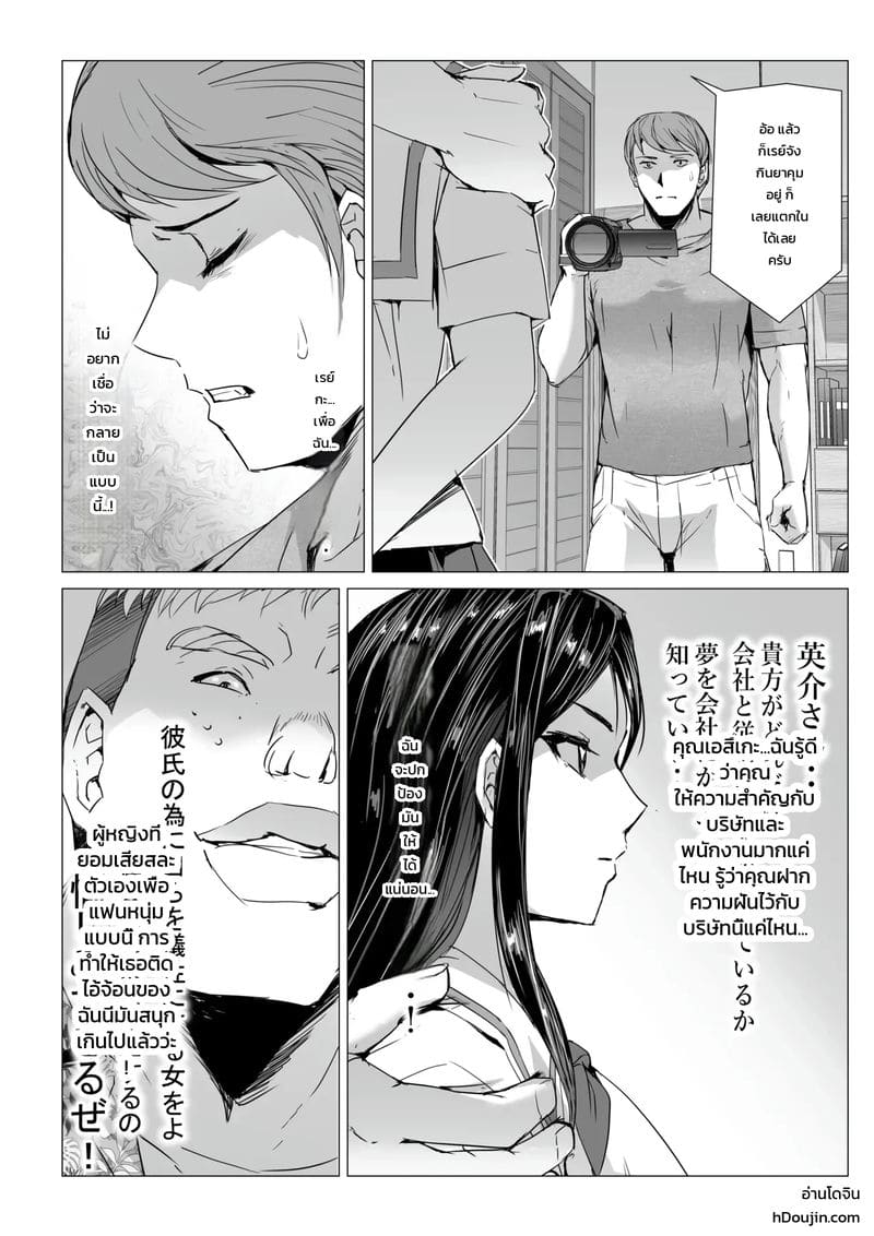 อ่านโดจิน ยอมจำนน ทนเพื่อแฟน แปลไทย หน้า 11 แนว sukesaburou
