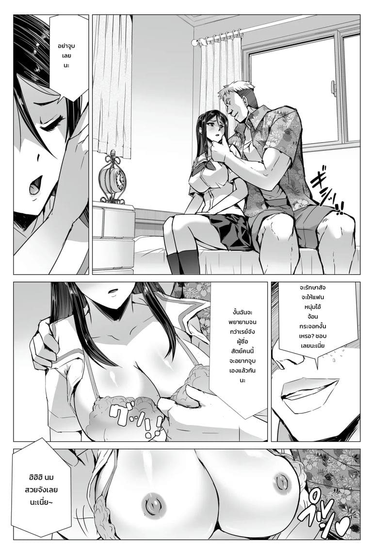 อ่านโดจิน ยอมจำนน ทนเพื่อแฟน แปลไทย หน้า 13 แนว sukesaburou