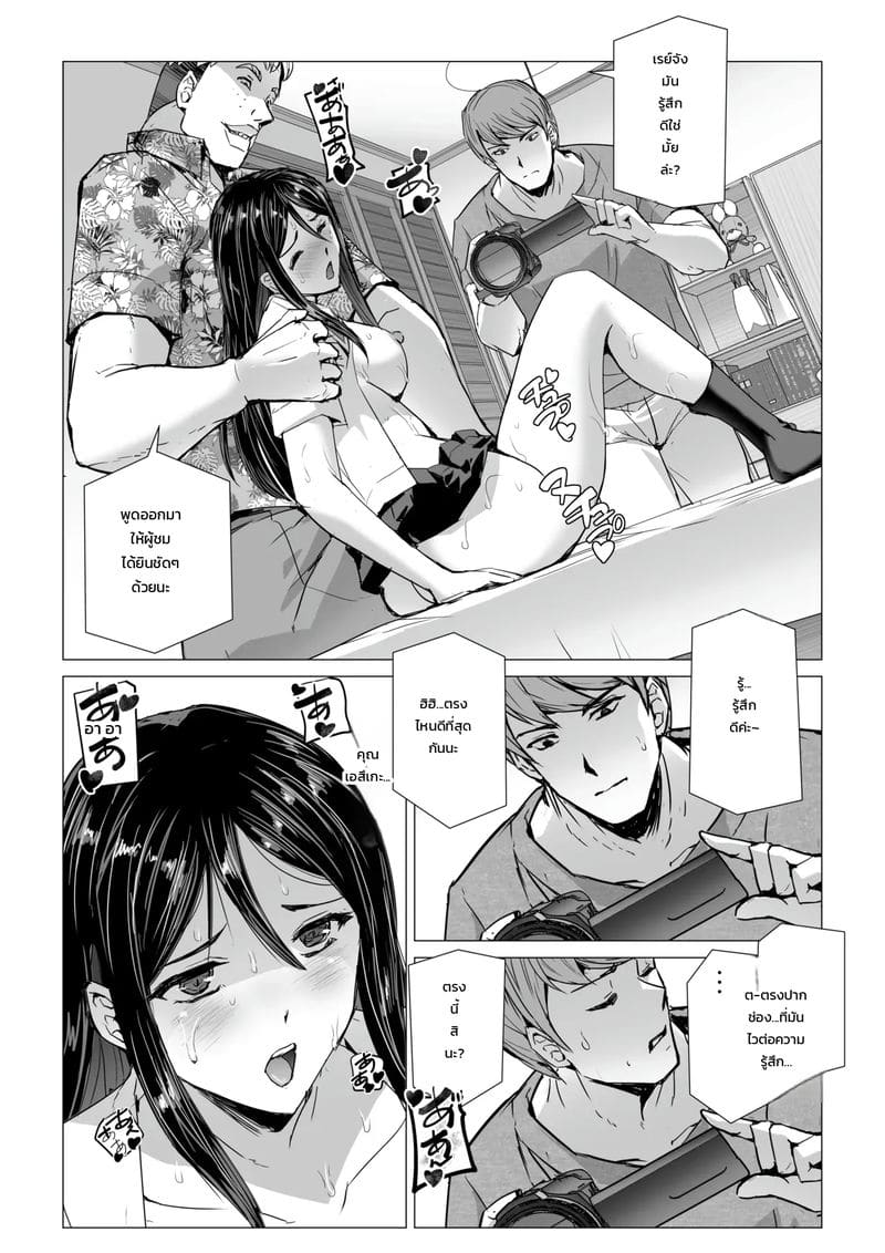 อ่านโดจิน ยอมจำนน ทนเพื่อแฟน แปลไทย หน้า 19 แนว sukesaburou